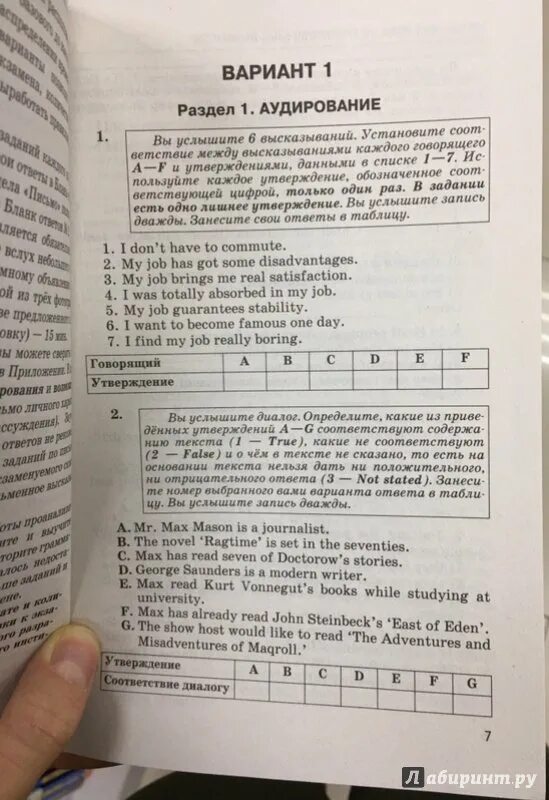 Английский язык 10 тренировочных вариантов страницы. ЕГЭ 2016 10 вариантов Музланова англ. Television tastes differ in the Family аудирование ответы. Китайский язык ЕГЭ аудирование вариант 1 раздел 1. Музланова английский 30 вариантов