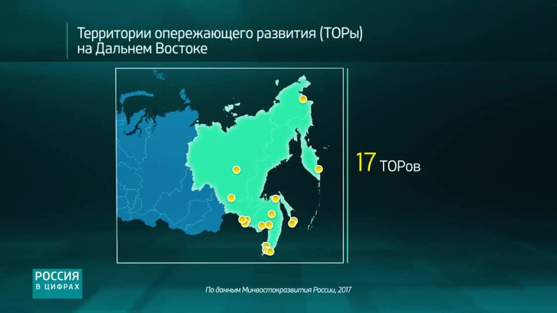 Карта территорий опережающего развития дальнего Востока. Экономика дальнего Востока. Дальний Восток инфографика. Территории опережающего развития на карте.