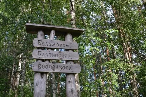 Погода водораздел