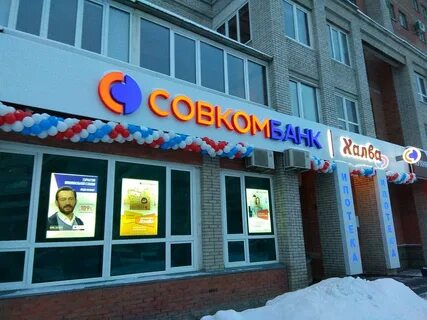 Совкомбанк череповец