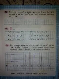 Математика тпо стр 31