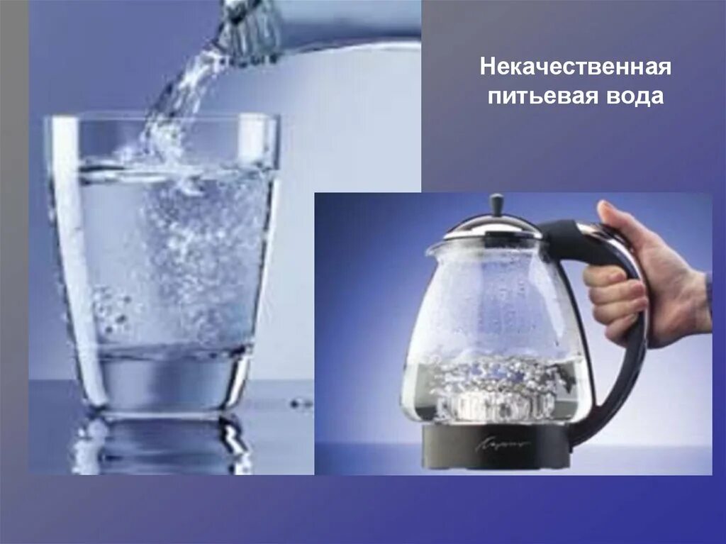 Что плохого может быть в воде. Некачественная питьевая вода. вода некачественная питьевая может.