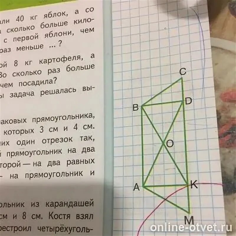 Сколько на чертеже треугольников четырехугольников фото - PwCalc.ru
