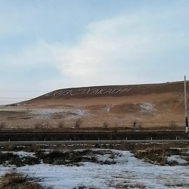 рп5 аскиз хакасия