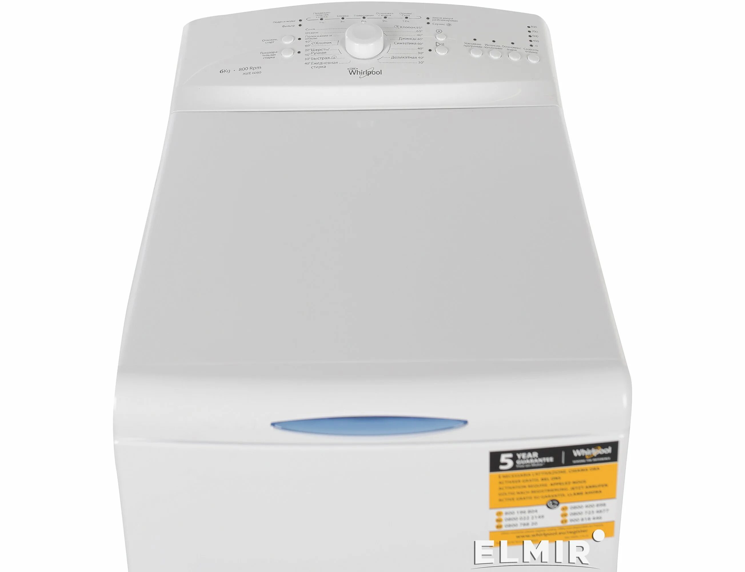 Вертикальные стиралки вирпул. Стиральная машина whirlpool 6080. whirlpool awe 6080. вирпул стиральная машина вертикальная awe 6080. awe6080.