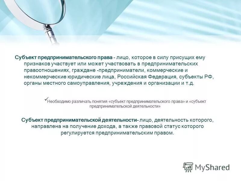 Признаки предпринимательской деятельности схема