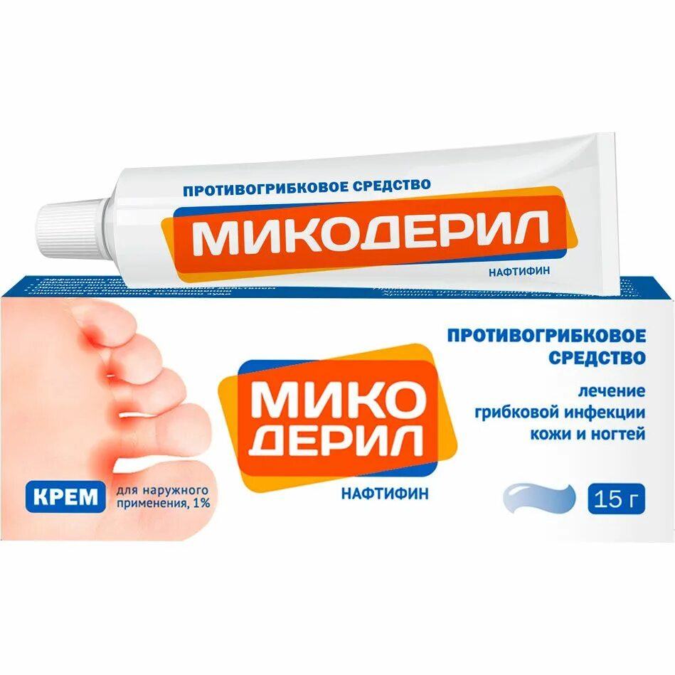 Фунгодерил применение