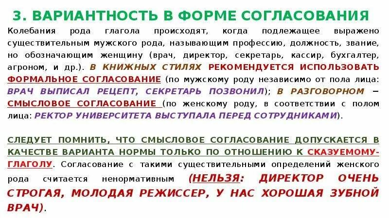 Колебания в роде имен существительных примеры. Колебания в роде существительных. Сказки с числительными. Колебания в роде существительных. Бам род существительного.