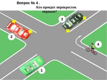Перекресток доехать