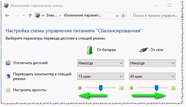 Как регулировать яркость на мониторе. Как настроить экран на ноутбуке. Как настроить яркость на ноутбуке кнопками. Яркость экрана на ноутбуке асус. Как настроить яркость часов