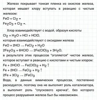 Конспект по химии 9 класс параграф 7