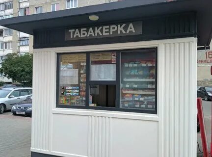 Со скольки работает табачка