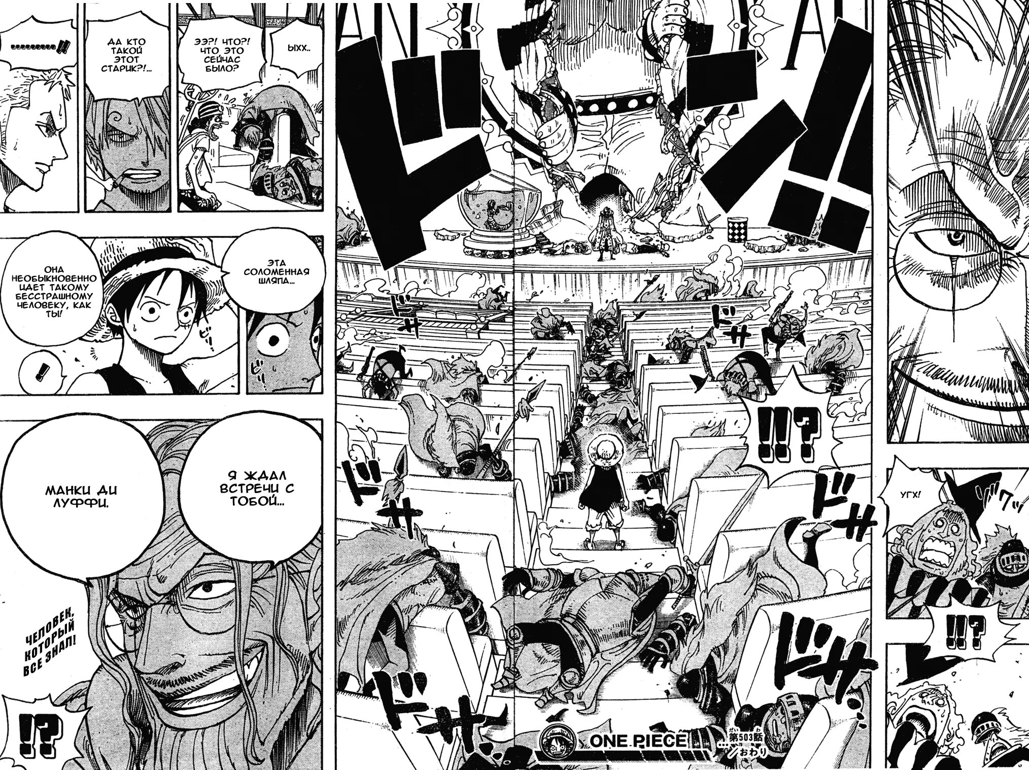 ван пис манга моменты. ван пис манга 4 гир. читать мангу луффи. катакури ван пис манга. ван пис манга эпичные моменты.