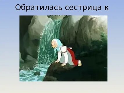 Гуси лебеди молочные берега