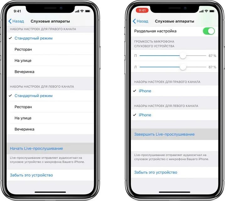 Live прослушивание на айфоне. Включить прослушку на айфоне. Live прослушивание AIRPODS. Как подключить лайф прослушивание на айфон.