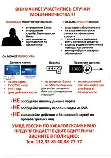 Куда обращаться мошенничество кредита