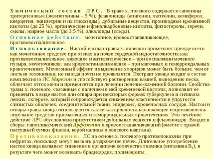 Сапонины солодки