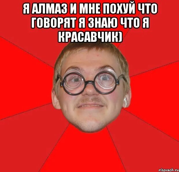 Алмазы не дам мем настойчивость Funny cartoon photos, You gave up, Giving up