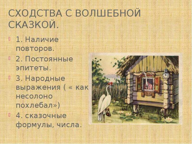 Народные сказки фразы. Фразы про сказку. Фразы из сказок. Цитаты про сказки. Народные сказки фразы.