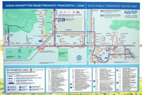 Остановки 12 автобуса сочи маршрут