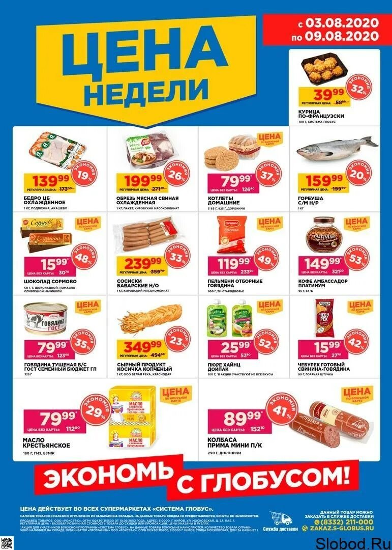 Ул красная 82 электросталь. Продукты электросталь. Продукты электросталь. Сыр да масло электросталь. Ермолино электросталь победы.
