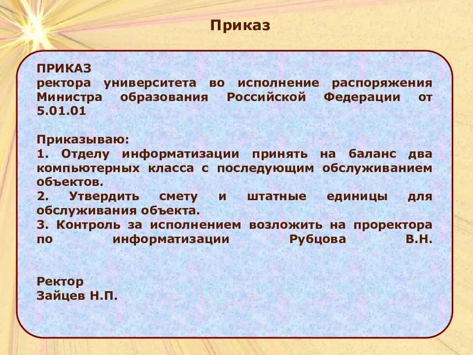 Официально-деловой стиль речи примеры. Официально-деловой стиль примеры. Официально-деловой текст пример. Официально-деловой стиль примеры текстов. Небольшой деловой текст