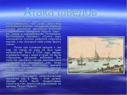 Была создана в петербурге в