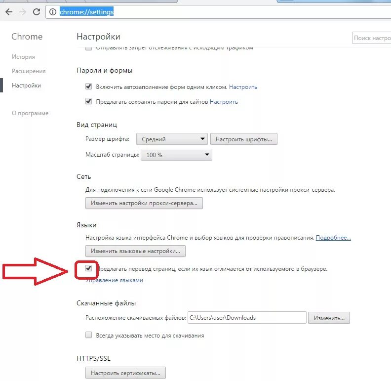 Почему не переводится страница. Как в хроме перевести страницу на русский. Перевод страницы в браузере. Переводить страницу автоматически хром. Переводчик страницы в хроме.