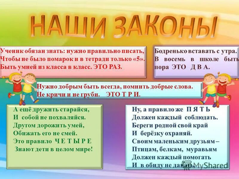 школа будущего первокласника. каждый школьник должен знать. памятки родителям по безопасности детей. чс в образовательных учреждениях. интересные темы для подростков.