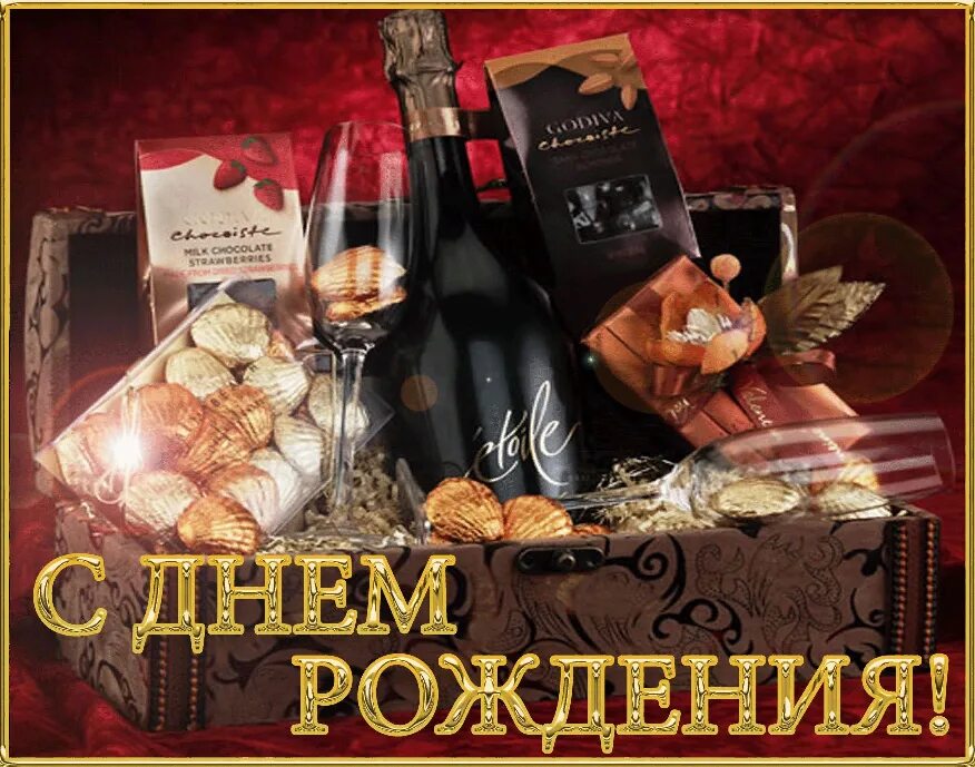 С днём рождения мужчине. Поздравления с днём рождения мущине. Поздравляю с днём рождения мужчине. Открытки с днём рождения мужчине. С джем рождения мужчине.