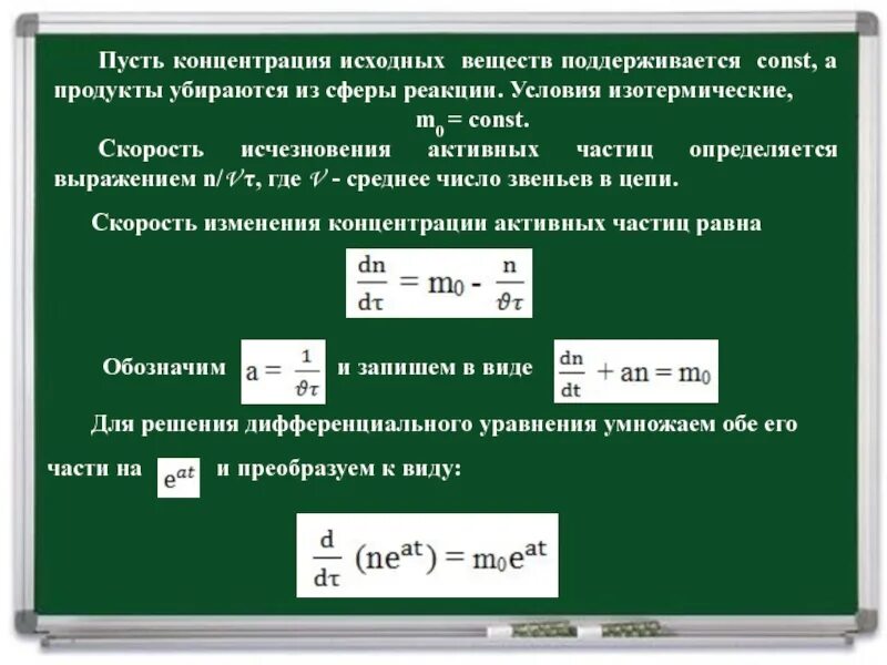 Определения исходных концентраций. Исходные концентрации веществ. как определить начальные концентрации исходных веществ. исходная концентрация вещества формула. как определить исходную концентрацию вещества.