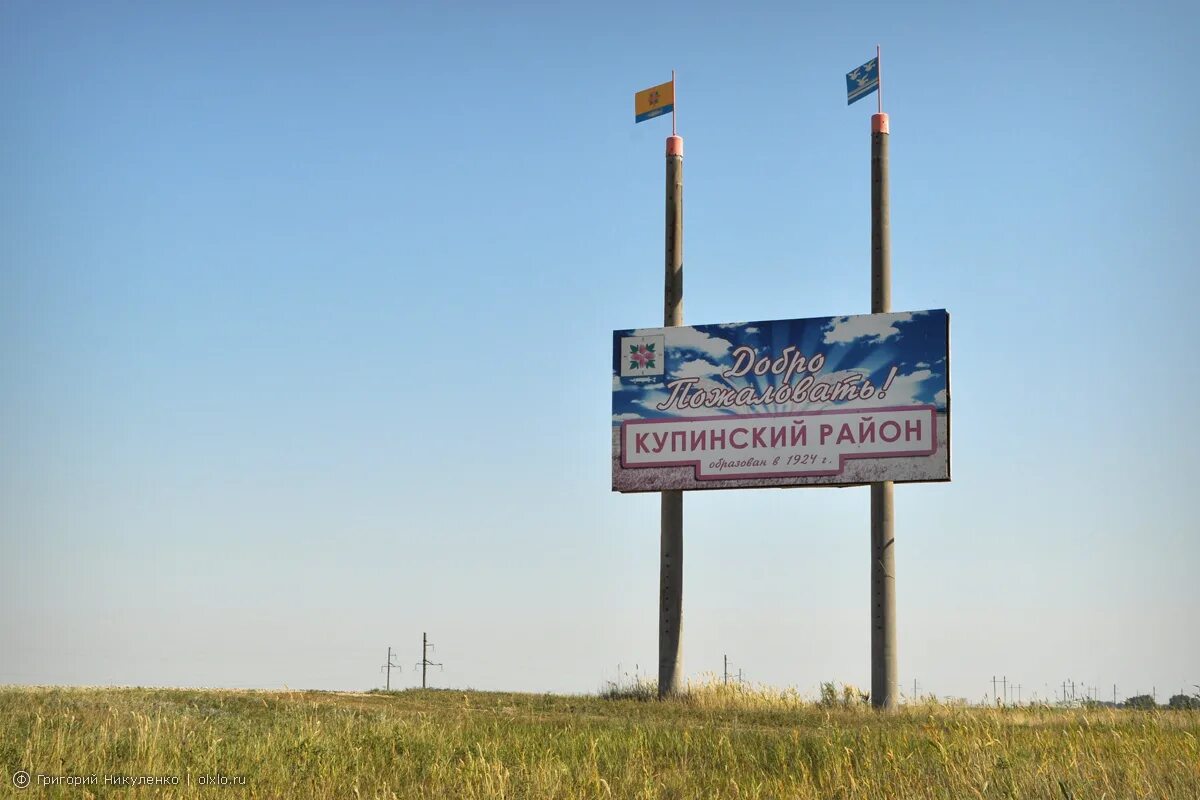 Погода в купинском районе новосибирской. Погода в купинском районе новосибирской. Погода в купинском районе новосибирской. Погода в купинском районе новосибирской. Погода в купинском районе новосибирской.
