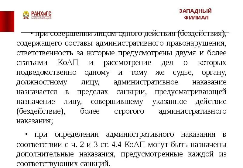 Фз 8. Статья про маркетинг в журнале. Статья 8 пункт 1. Преимущественное право покупки. И 8 статье более.