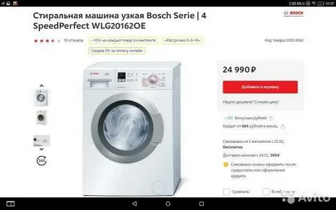 Какая стиральная машина бош лучше