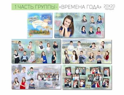 Сайты выпускных