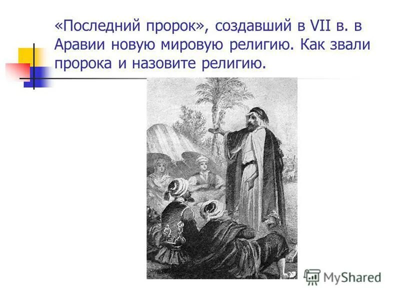 Иисус светящийся. Последний пророк бога. Последний пророк бога. Неопалимая купина моисей. Последний пророк бога.