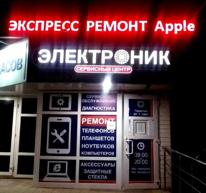 Где находится сервис центр. Сервисный центр вывеска. сервисный центр телефонов. сервисный центр по ремонту телефонов. реклама сервиса по ремонту мобильных телефонов.