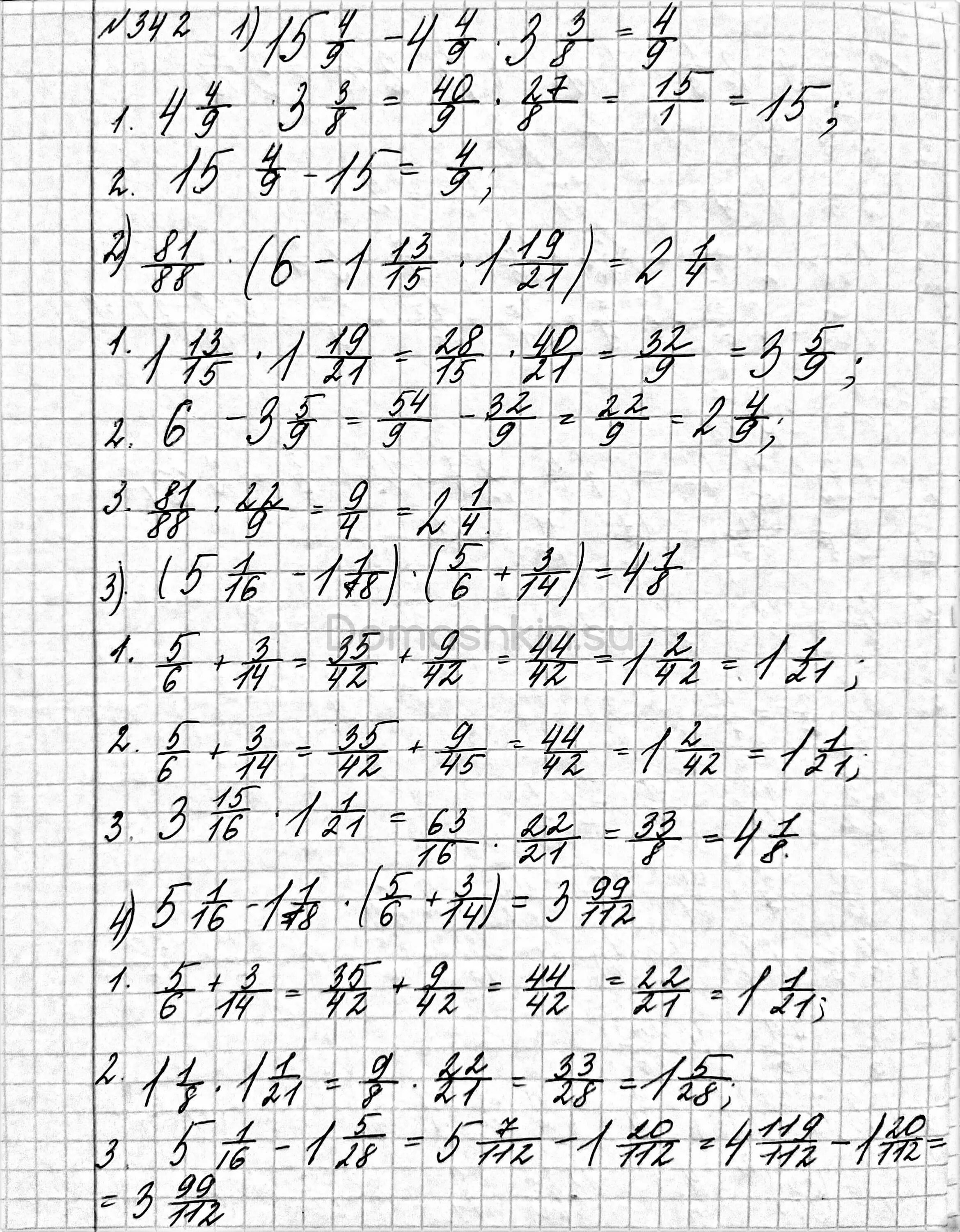 342 математика 6 мерзляк