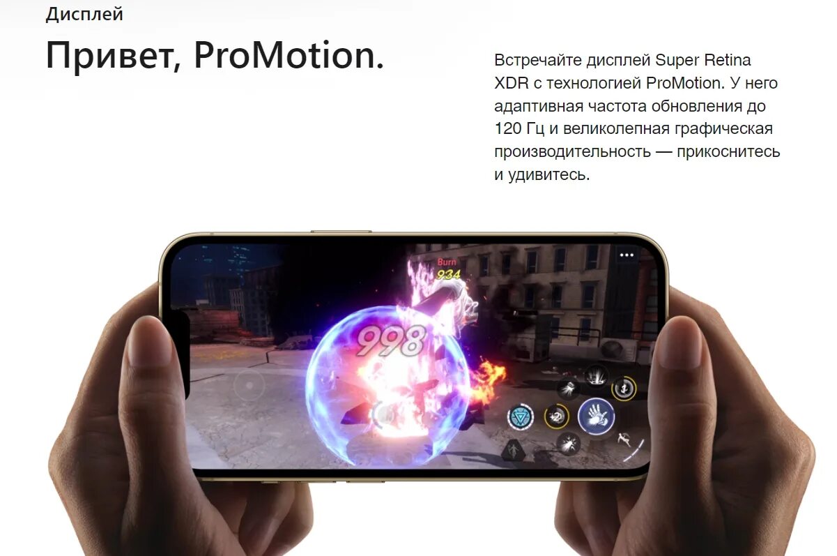 Super display. Дисплей super retina xdr с технологией promotion 1. super retina xdr дисплей. айфон 13 про макс диагональ экрана. super retina hd экран.