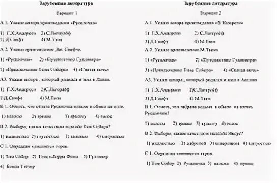 Тест по литературе 4 класс русалочка