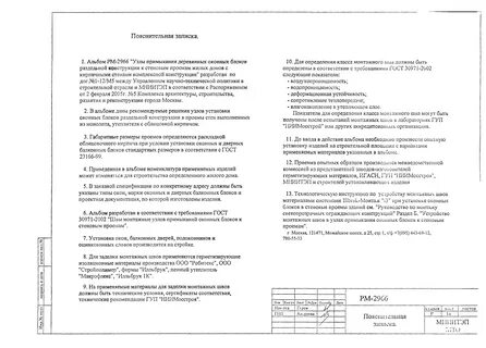 Технические условия монтажа