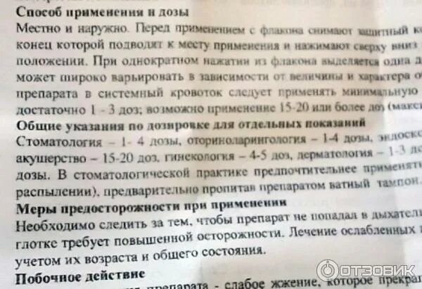 Можно ли колоть лидокаин как обезболивающее. Как обезболить лидокаином без укола. обезболивающие мази для горла с лидокаином. лидокаин побочные действия от уколов. дозировка лидокаина для собаки.