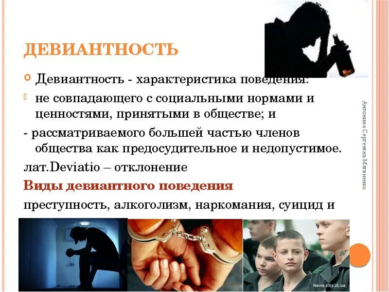 Социальный контроль направлен на предотвращение отклонений