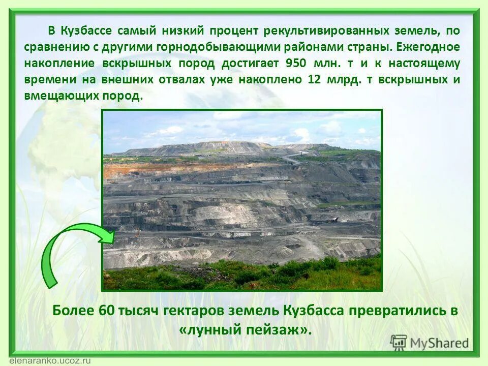 7 чудес кузбасса список и фото. Кузнецкий бассейн экологические проблемы. Самое самое в кузбассе. Экологические катастрофы кузбасса. Бачатский угольный разрез кемеровская область.