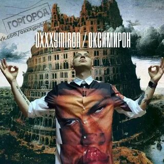 Ярый аудиокнига