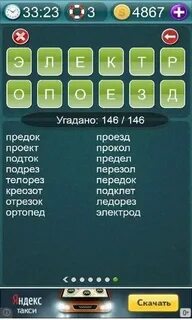 Слова электричка колбаска рожица относятся к