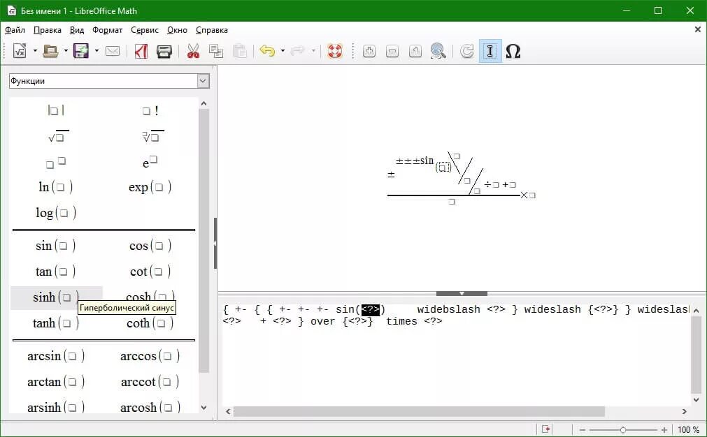 Libreoffice math. Libreoffice математика. редактор формул math libreoffice. программа libreoffice. программа liber office.