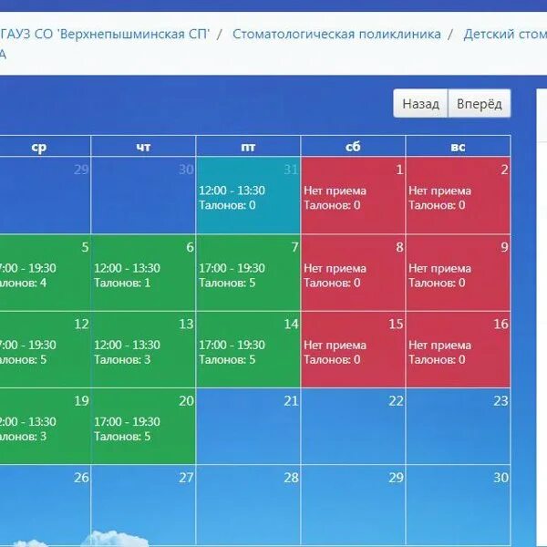 Телефон взрослой поликлиники верхняя пышма. Детская поликлиника верхняя Пышма регистратура. Верхняя Пышма детская поликлиника расписание. Стоматология верхняя Пышма регистратура. Верхняя Пышма детская поликлиника 8 участок расписание.