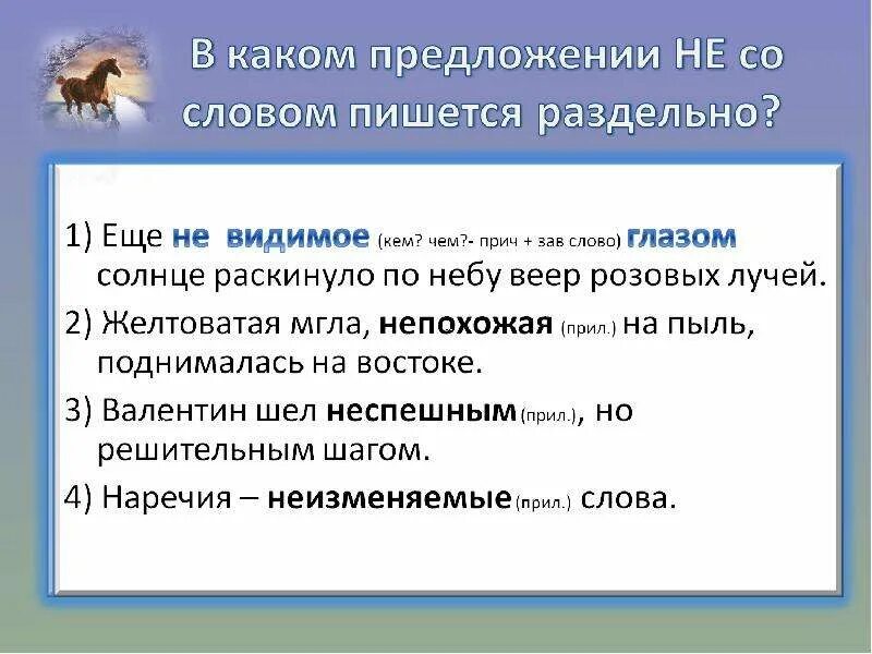 Предложение со словом видит. Предложение соисловом видимый. Предложение мословом очи. Предложения со словами очи. Заметишь как пишется правильно