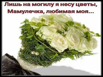 Я занесу букет к тебе